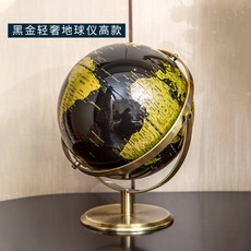 지구본흑금