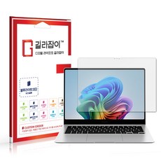 [길라잡이] 삼성 갤럭시 북5 프로 14 블루라이트차단 시력보호필름, 1개