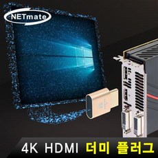 가상 디스플레이 에뮬레이터 4K 60Hz HDMI 더미플러그, 상세페이지 참조