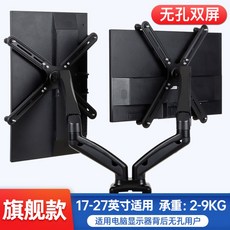 더블 듀얼 모니터 받침대 모니터암 가성비, 듀얼스크린 14-27인치 디스플레이 2-9KG