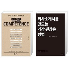 회사소개서