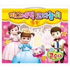 인형옷입히기자석