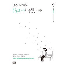 오늘도택하겠습니다