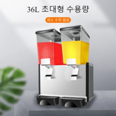 식혜기계 디스펜서 주스 머신 업소용 회전식 아이스티, 기포수기