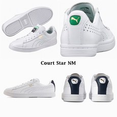 푸마스니커즈
