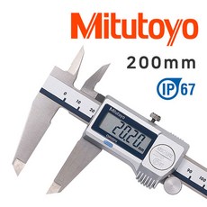 [당일발송] Mitutoyo 미츠토요 버니어캘리퍼스 디지털 노기스 200mm 미츠토요방수형 정품,