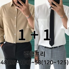 (당일발송)2장묶음 놈시크 남자 오버핏 셔츠 빅 사이즈 링클프리 스판 와이셔츠 정장셔츠 남방