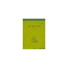 한국문학베스트