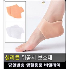 하지정맥류신발