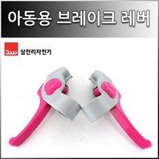 삼천리트레이스