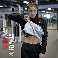 다이어트 땀복 부스터 트레이닝복 사우나슈트 반팔 긴팔 긴바지