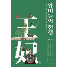 스탈린과히틀러의전쟁