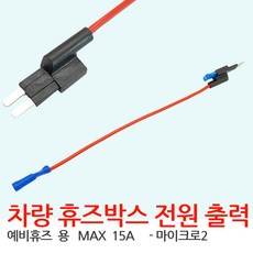 멀티휴즈 더블휴즈 듀얼 홀더 블랙박스 배선연결 커넥터 단자, 멀티테스터기 일반형(검정)