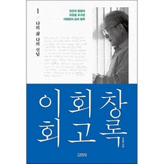 이회창