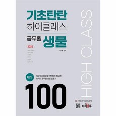 기초탄탄하이클래스제본