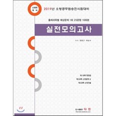 소방실무핸드북