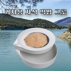 999피싱 거치용 떡밥 자석 그릇 통