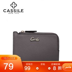 CASSILE 카 실 패션 화이트 사 피아노 소 가죽 단 라 여 지갑 그레이