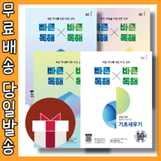 빠바기초세우기