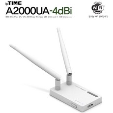 IP TIME A2000UA-4db USB 랜카드 867Mbps 무선 링크 속도 듀얼 밴드 4dBi 안테나 표준 지원 간편 설치 A2000UA-4db