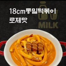 NEW슬림떡볶이 출시. 믿고먹는 18cm롱밀떡볶이 외 분식친구들 모음, 쿠팡) 롱밀 로제맛