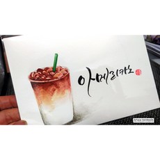 캘리그라피원데이클래스