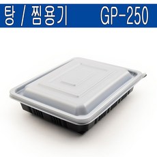 사각 탕 찜용기/ GP-250 검정 / 1 200ml / 50개