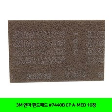 + 공구나라절삭템+입소문난 최다판 3M 연마 핸드패드 7440B CP A-MED 10장 M/388mh*&