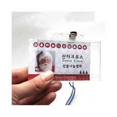 사원증 출입증 명찰 공무원증 케이스 목걸이 릴홀더