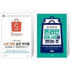 쇼피강의