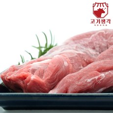 고기생각 국내산 한돈 돼지고기 안심 냉장 1kg 스테이크 장조림 카레, 1개
