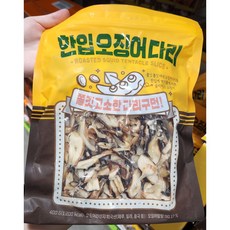 한입오징어다리