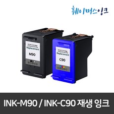 [삼성] INK-M90 INK-C90 (1+1) 재생잉크, INK-C90칼라+INK-C90칼라(1350 1220 1300 MJC6000 7000), 1세트