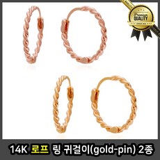 14K 핀귀걸이 진주 로프 링 gold pin 큐빅 2종 택 디디에 두보 원석 엔틱