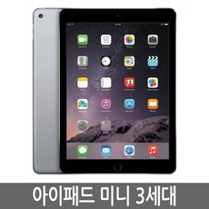 아이패드 미니 3세대 iPad Mini4 16GB 32GB 64GB WiFi/LTE 셀룰러 기가 정품, Wi-Fi