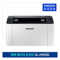 [삼성전자] 삼성 흑백 레이저 프린터 [SL-M2035], 상세 설명 참조