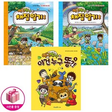 똥박사마부장