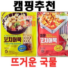 노브랜드 꼬치어묵518g+매운 꼬치어묵528g [캠핑음식추천 이마트 닭꼬지 밀키트]