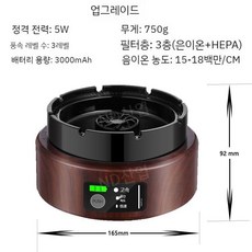연기 실내 흡연기 재떨이 제연기 흡입기 공기 청정기 가정용, D. 브라운일렉트릭