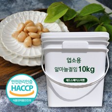 레드마켓 알마늘장아찌 업소용 10kg 알마늘절임 업소용 밑반찬