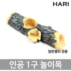 [당발] 아마존 인공 1구 놀이목 1개부터, 1개, 아마존 인공 놀이목