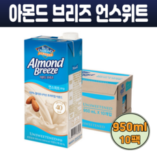 아몬드브리즈언스위트950