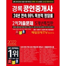 공인중개사2차기출문제