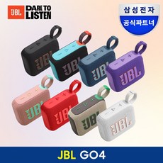 JBL 휴대용 블루투스 스피커