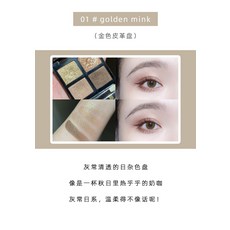 4색 아이섀도 디스크 디스크 컬러 진주 광 매트 TF 04 20 23 25 26 27 28 30 31, 1개, K.01 golden mink