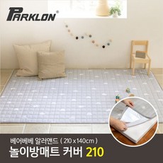 파크론매트커버