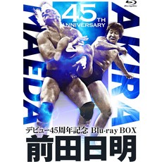 마에다 아키라 데뷔 45주년 기념 블루레이 프로 레슬링 Blu-ray BOX 인터뷰 수록