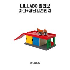 이케아릴라보