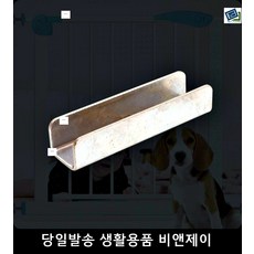 유아일자펜스