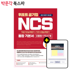 위포트공기업통합